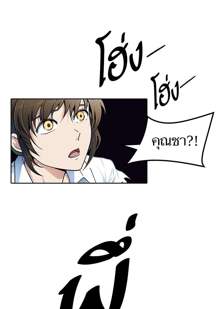 Tower of God 573 (64)
