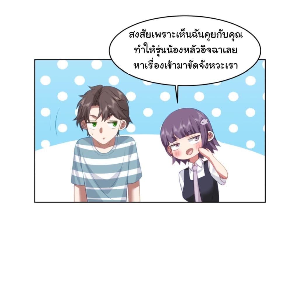I Really Don’t Want to be Reborn ตอนที่ 94 (13)