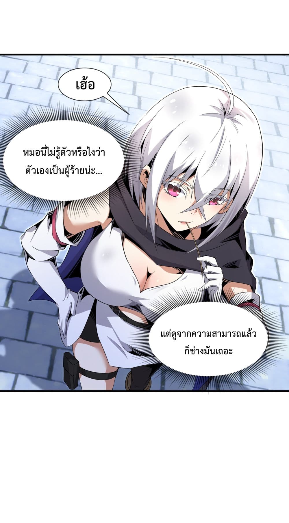 Although I Obtained A Rare Profession, I’m Being Hunt Down By The Whole Server ตอนที่ 6 (55)