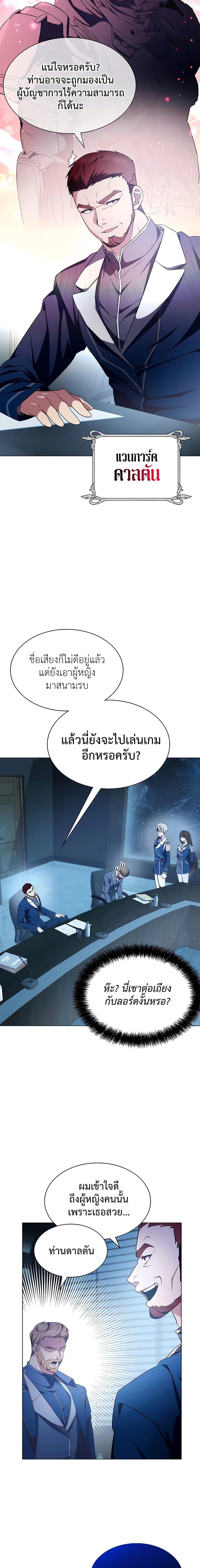 My Lucky Encounter From the Game Turned Into Reality ตอนที่ 4 (21)