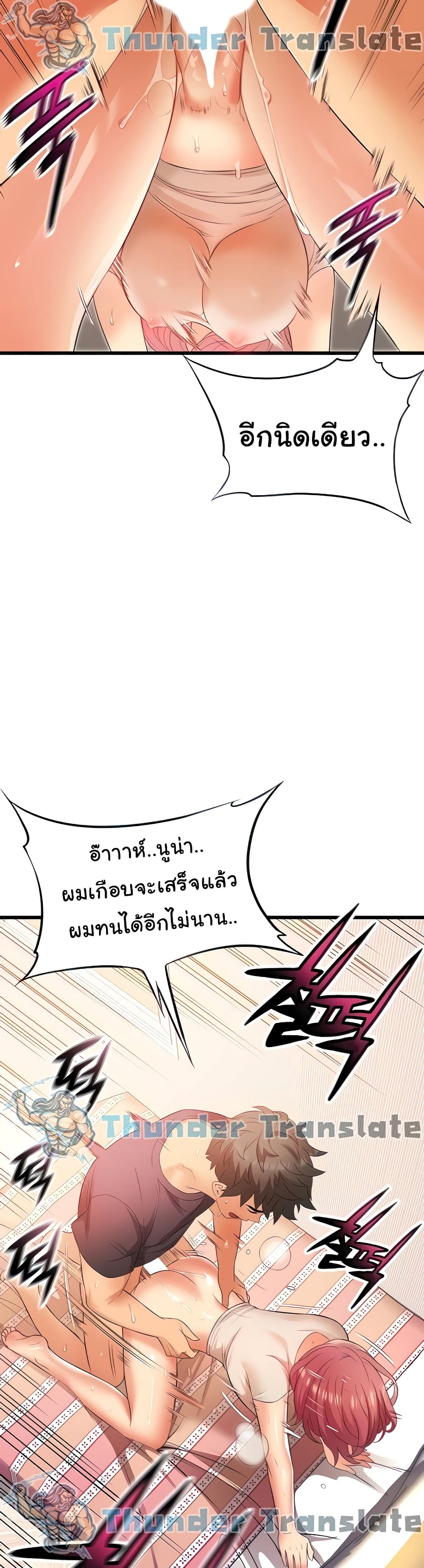 An Alley story ตอนที่ 5 (28)