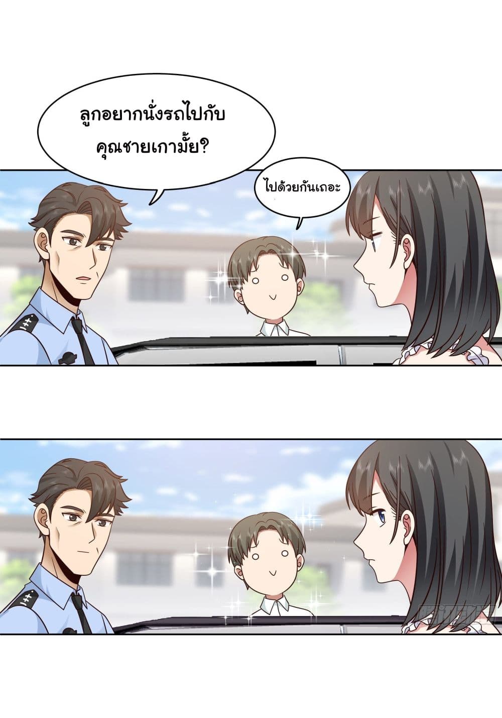 I Really Don’t Want to be Reborn ตอนที่ 6 (15)