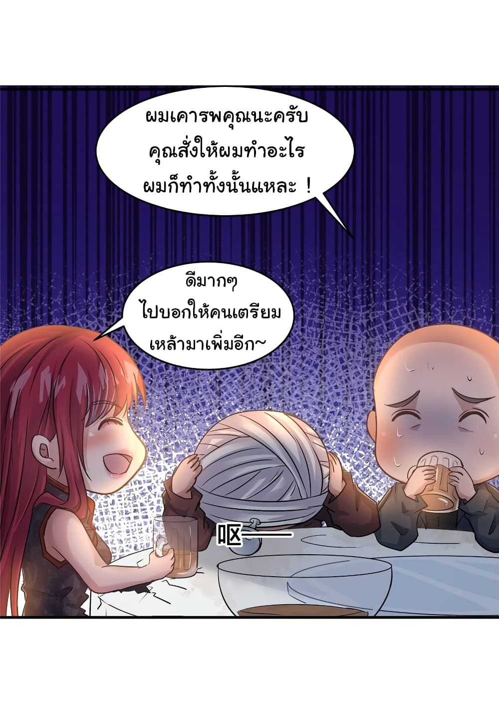 Live Steadily, Don’t Wave ตอนที่ 76 (23)