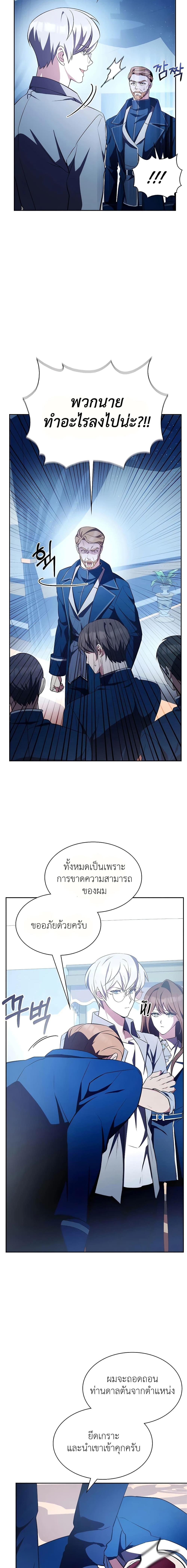 My Lucky Encounter From the Game Turned ตอนที่ 6 (4)