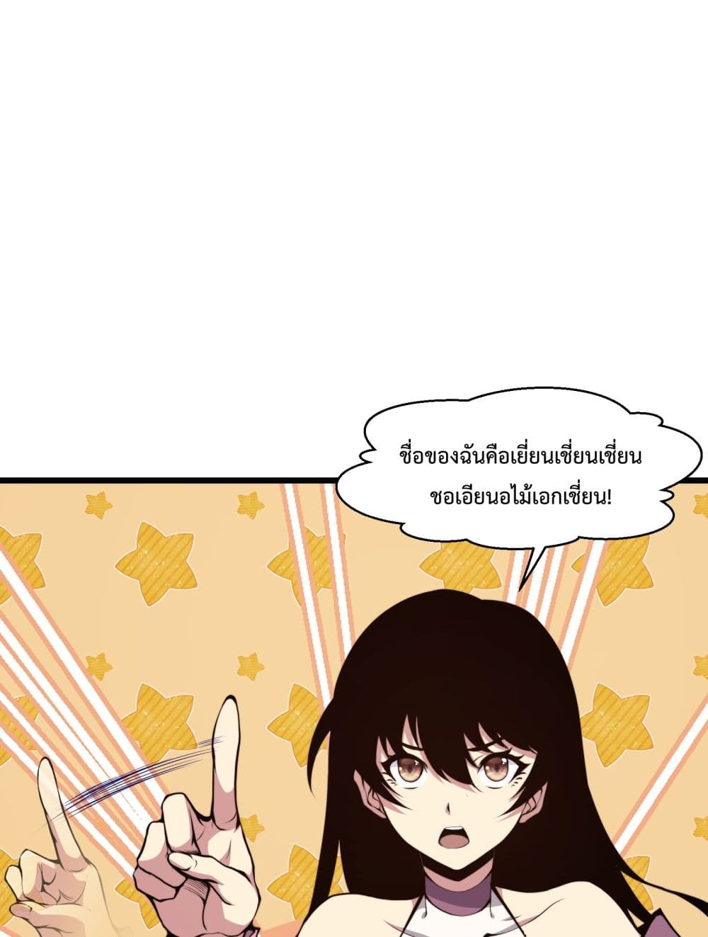 I Have to Be a Monster ตอนที่ 6 (9)