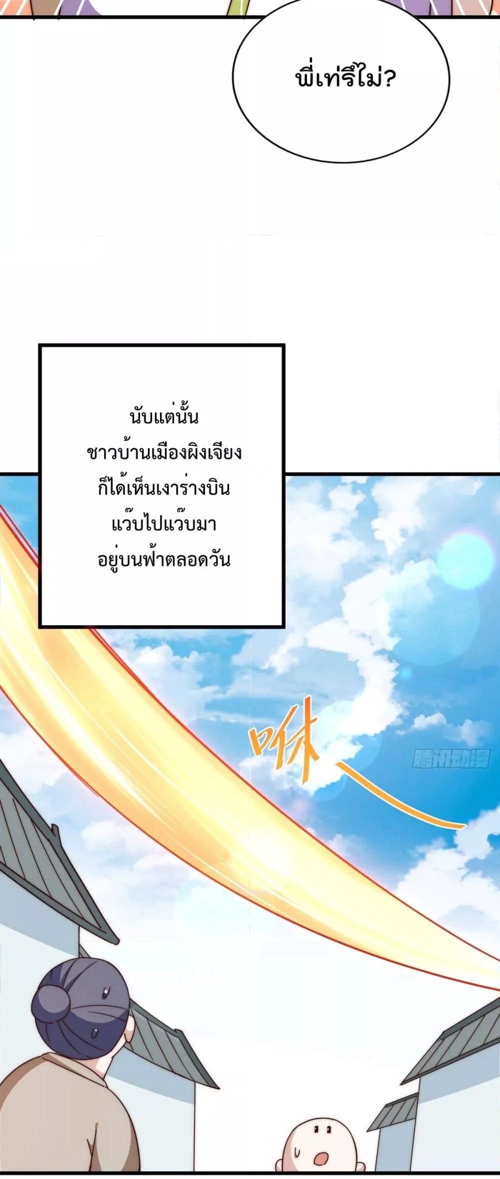Who is your Daddy ตอนที่ 196 (55)