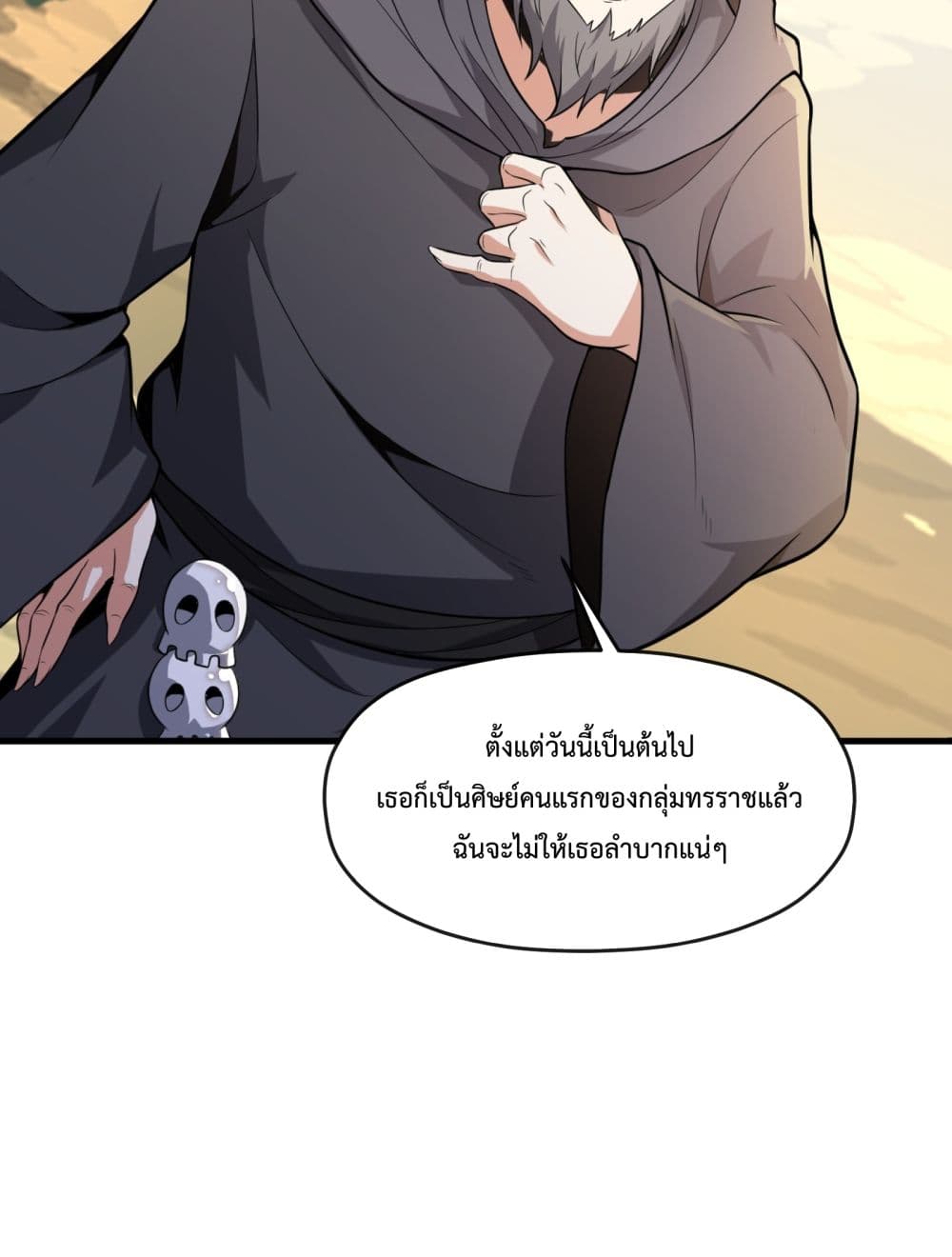 Although I Obtained A Rare Profession, I’m Being Hunt Down By The Whole Server ตอนที่ 1 (37)