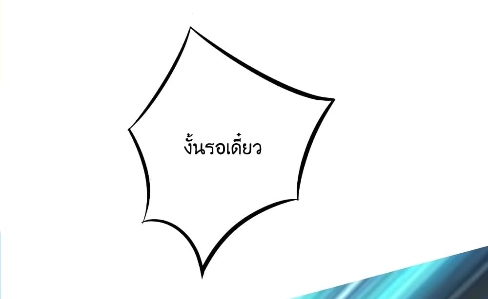 What Happended Why I become to Girl ตอนที่ 80 (46)
