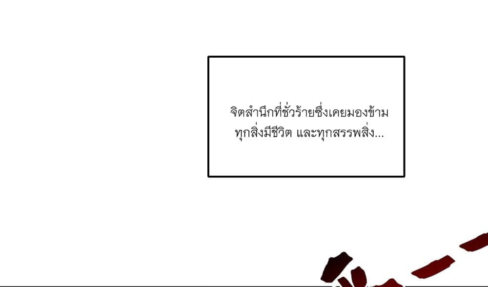 I Lived In Seclusion For 100,000 Years ตอนที่ 70 (37)