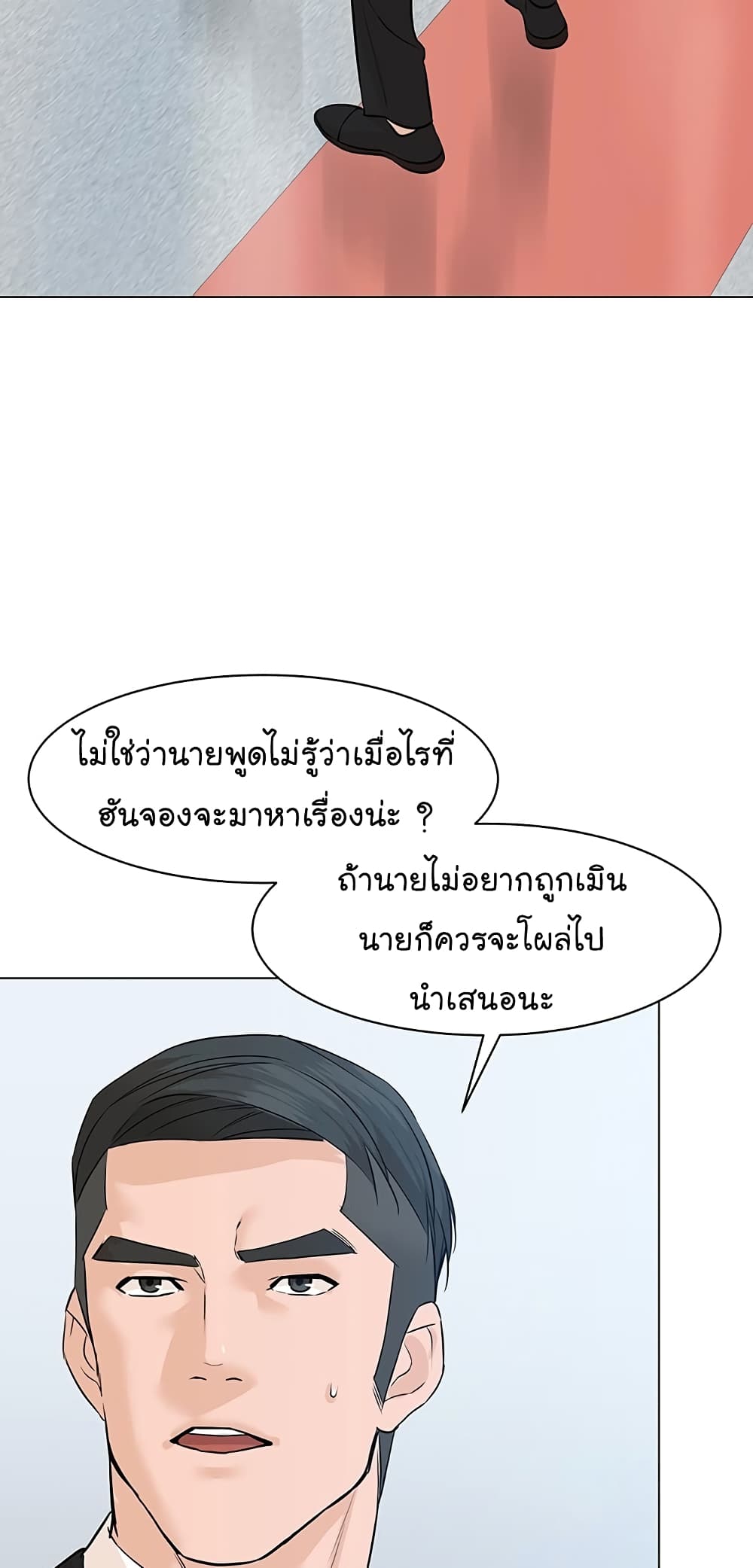 From the Grave and Back ตอนที่ 76 (61)