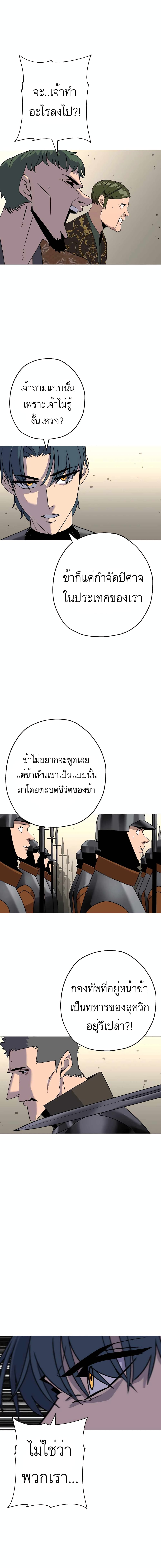 The Story of a Low Rank Soldier Becoming a Monarch ตอนที่ 90 (16)