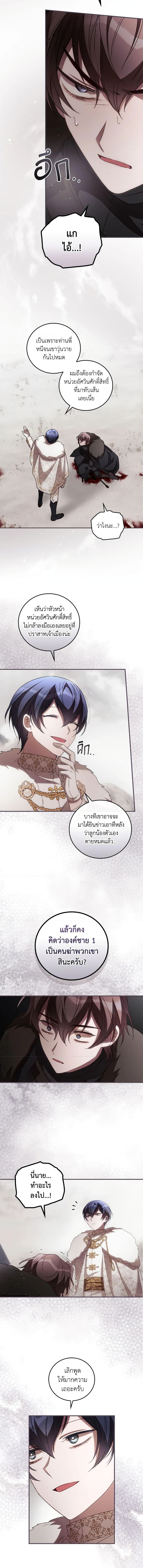 I Can See Your Death ตอนที่ 40 (9)