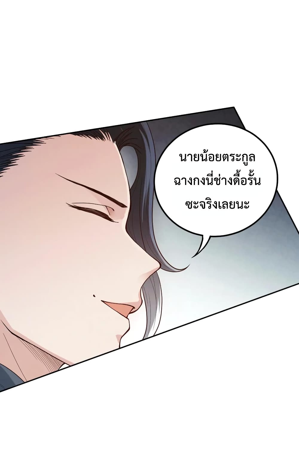 ULTIMATE SOLDIER ตอนที่ 109 (3)