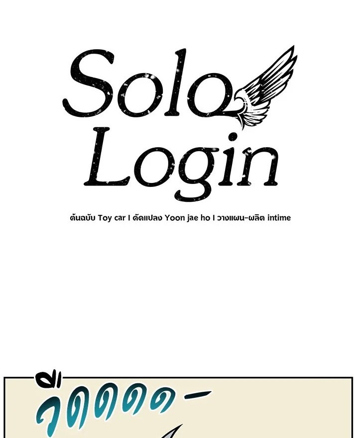 Solo Login 51 01