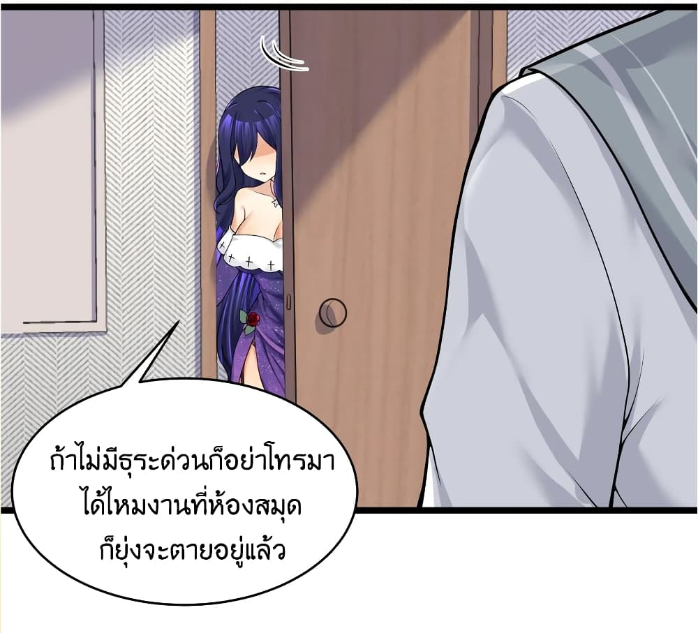 What Happended Why I become to Girl ตอนที่ 81 (50)