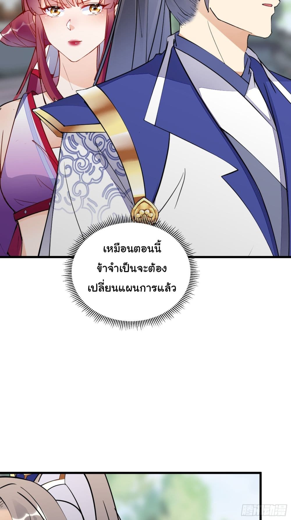 Cultivating Immortality Requires a Rich Woman ตอนที่ 141 (37)