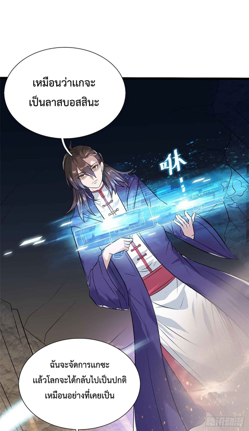 I’m The Lord Harem In This Era ตอนที่ 9 (2)