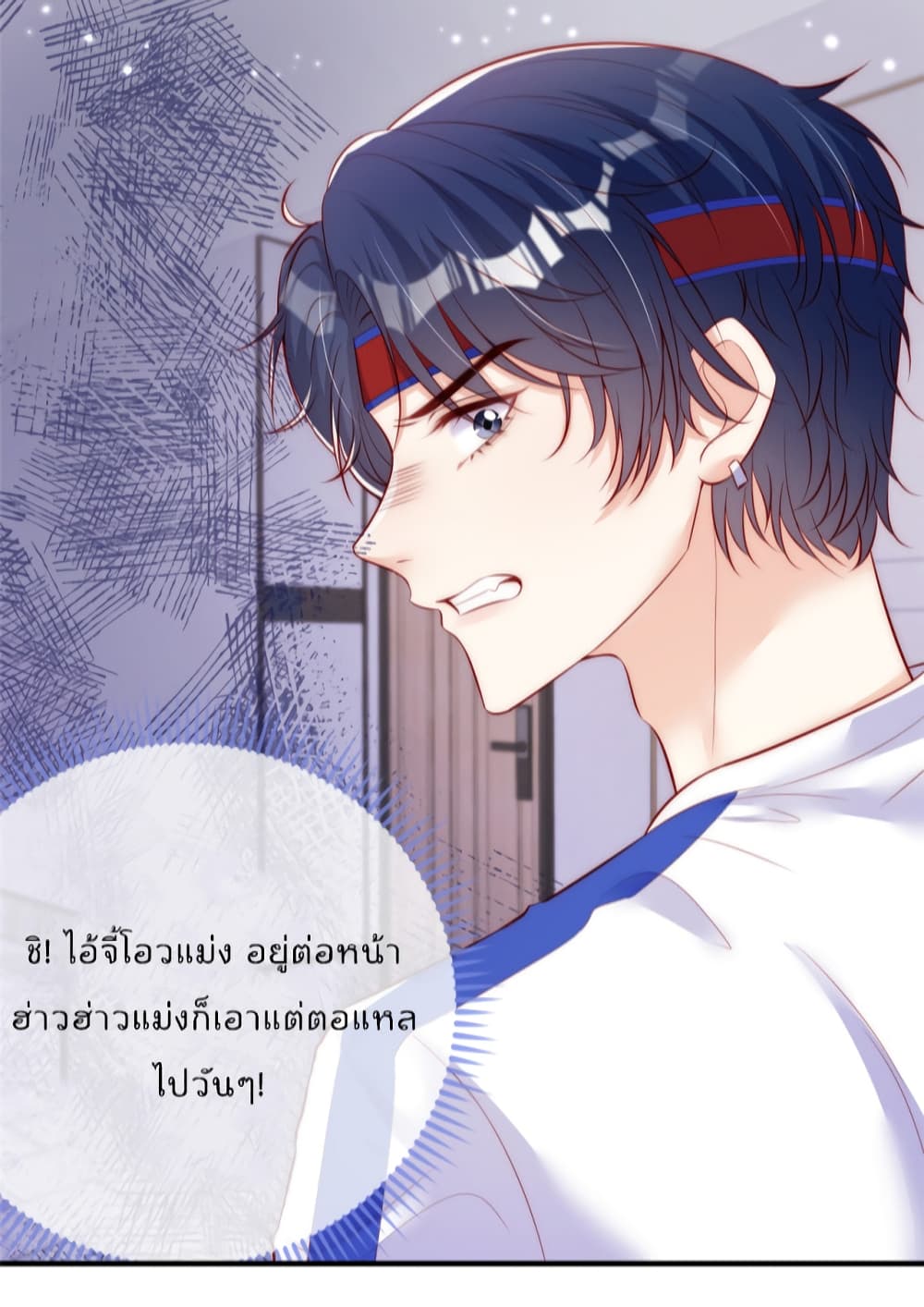 Find Me In Your Meory ตอนที่ 61 (23)
