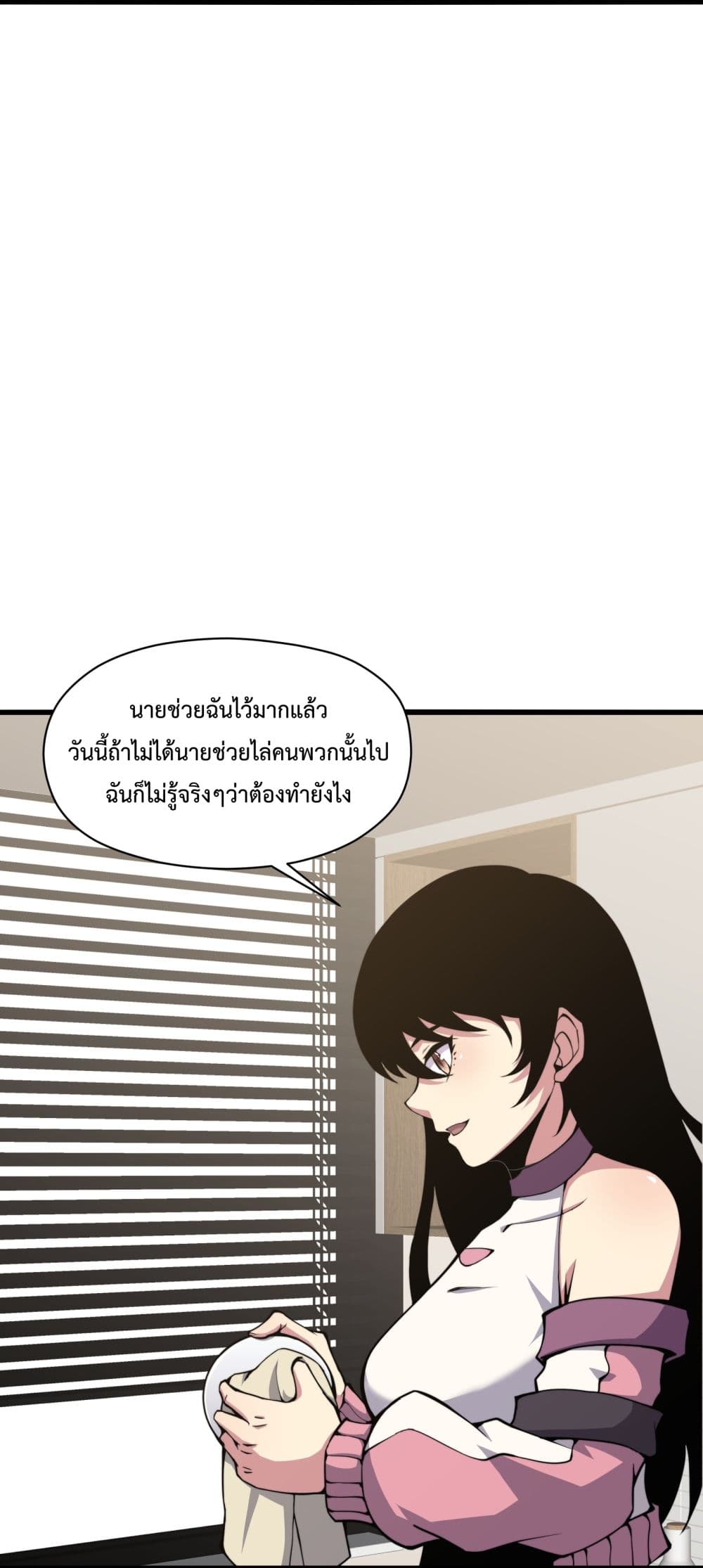 I Have to Be a Monster ตอนที่ 7 (61)