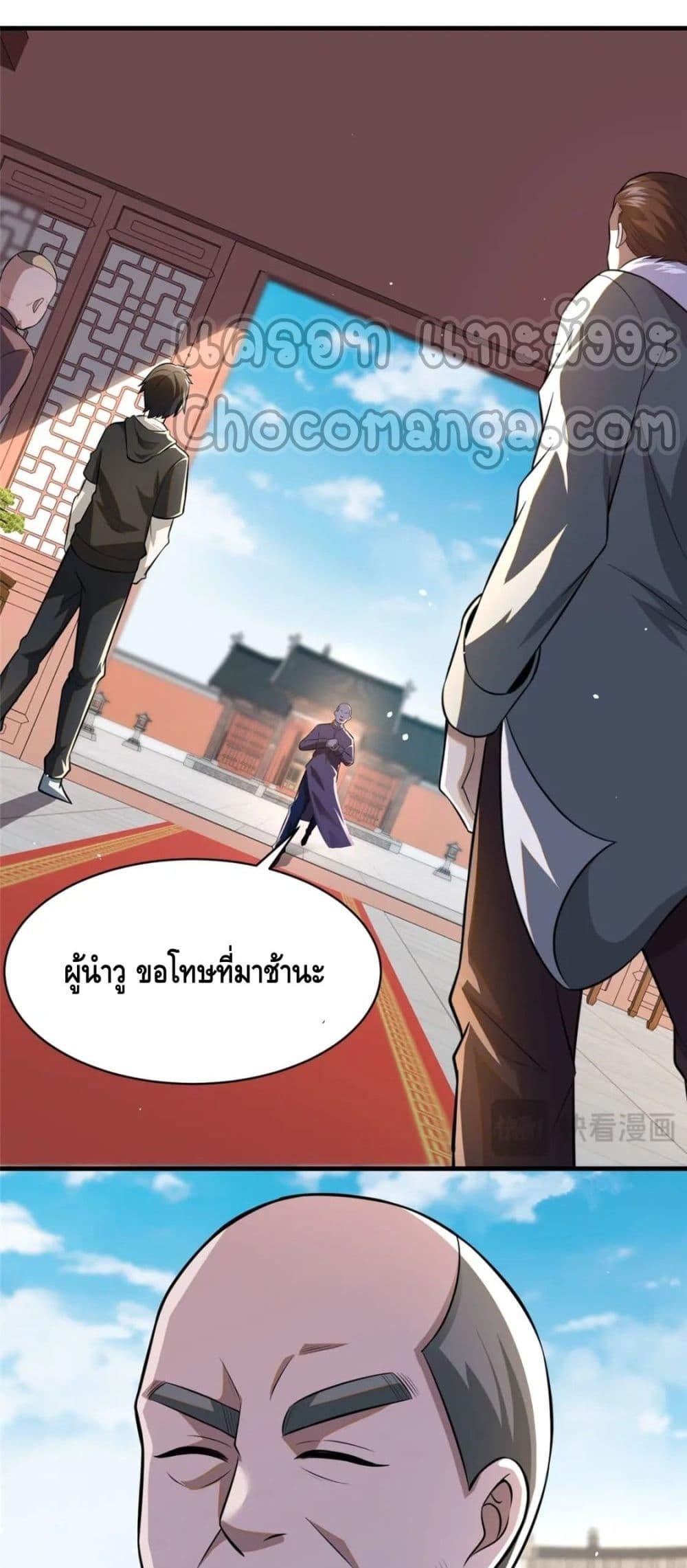 The Best Medical god in the city ตอนที่ 94 (36)