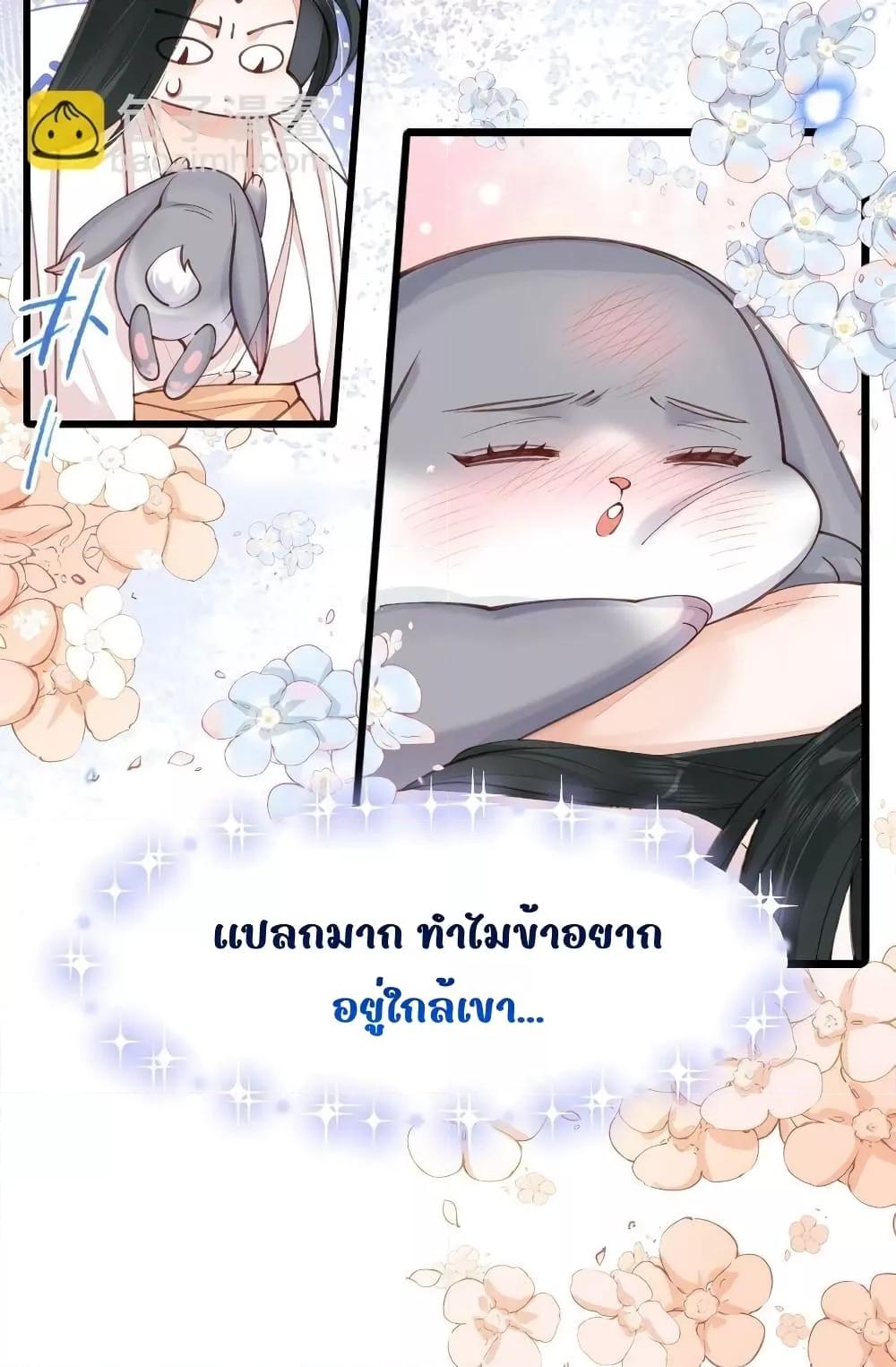 Tribute’s path to survival ตอนที่ 2 (31)
