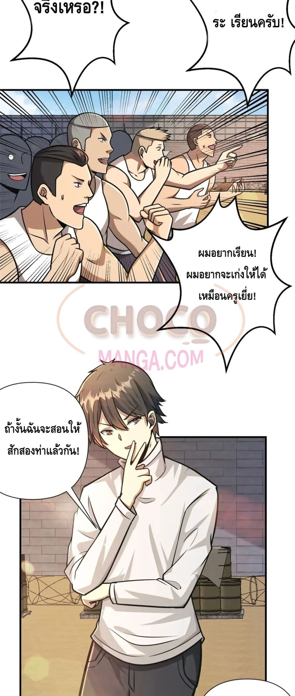 The Best Medical god in the city ตอนที่ 85 (9)