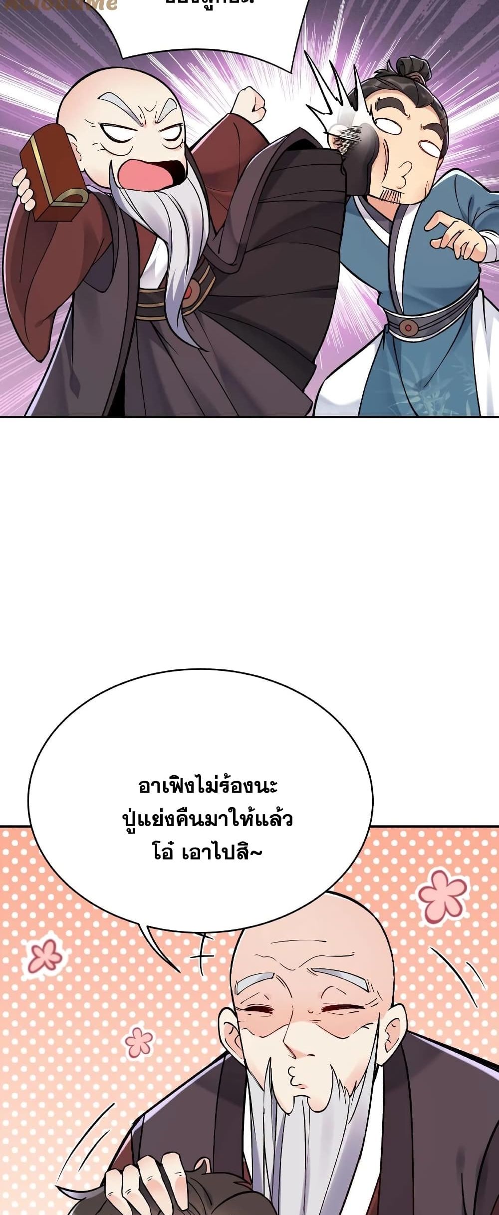 This Villain Has a Little Conscience, But Not Much! ตอนที่ 7 (5)
