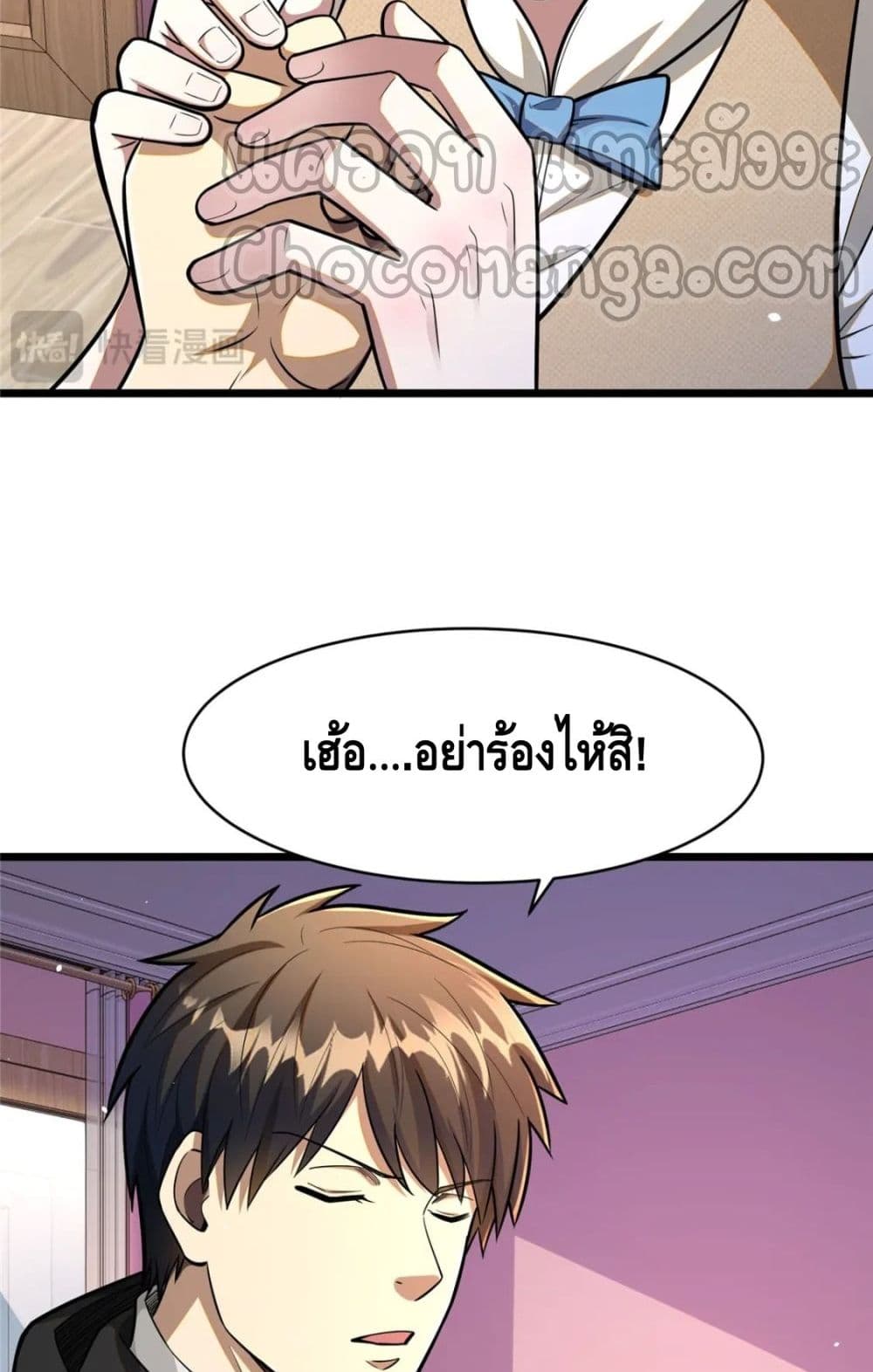 The Best Medical god in the city ตอนที่ 98 (17)