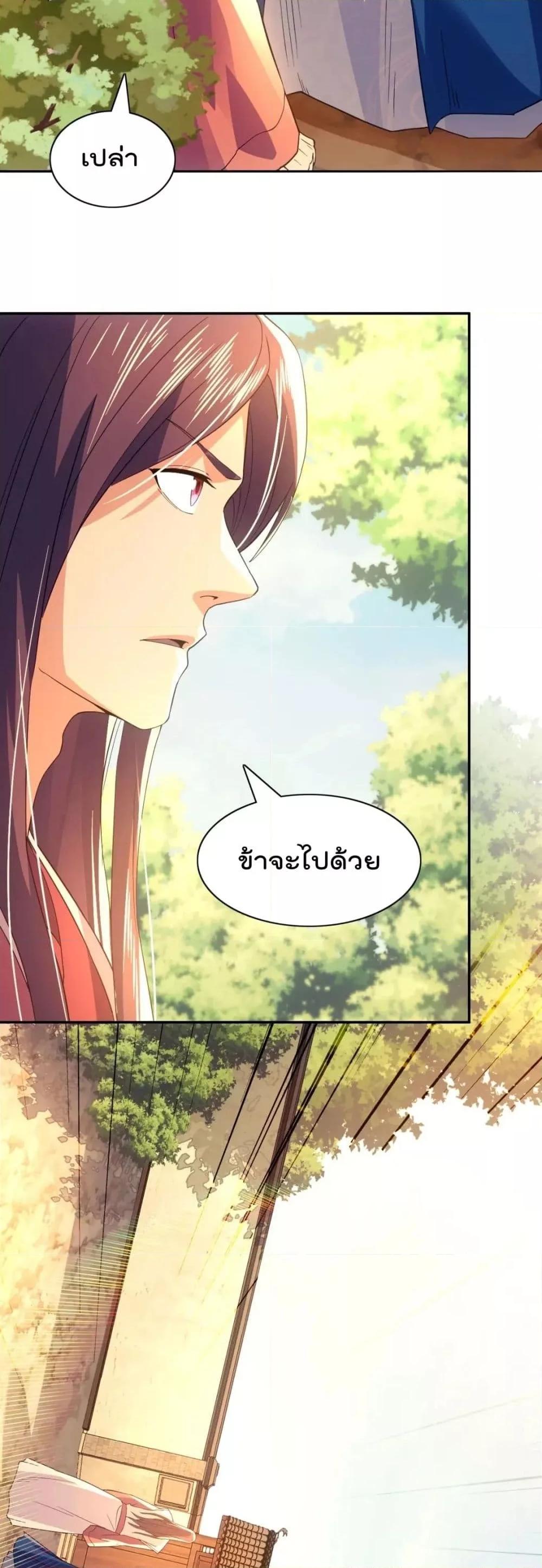 If I die, I’ll be invincible ตอนที่ 121 (28)