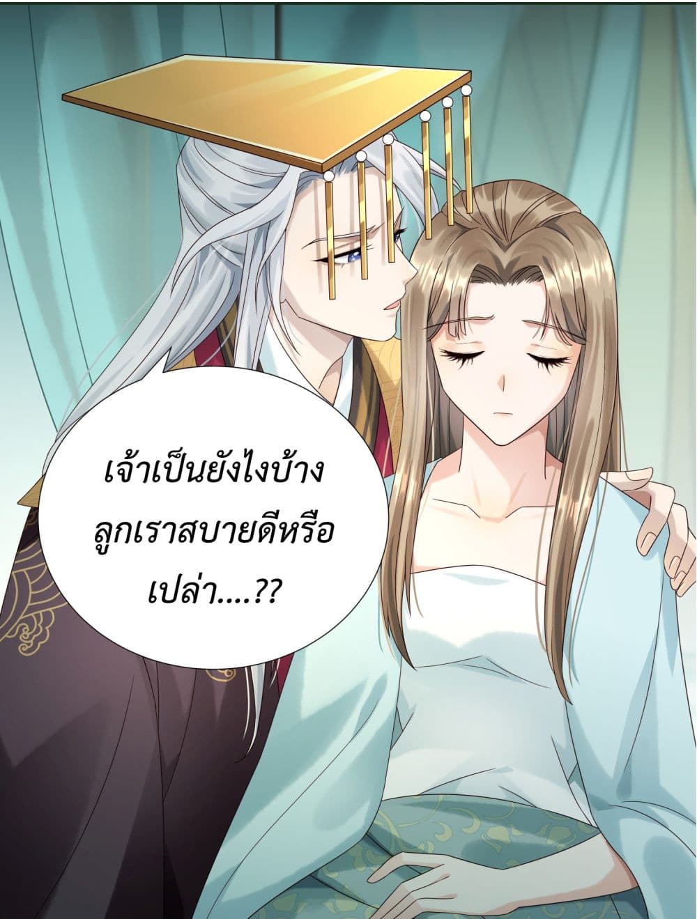 Stepping on the Scumbag to Be the Master of Gods ตอนที่ 5 (33)
