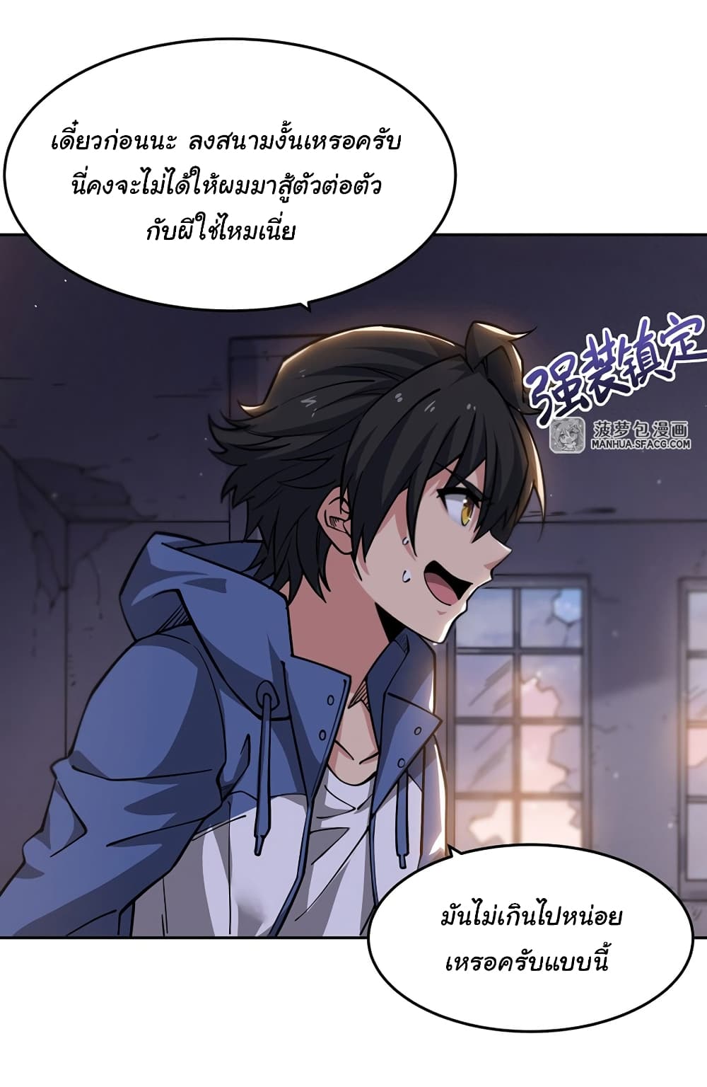 Become a Witch in a World Full of Ghost Stories ตอนที่ 31 (32)