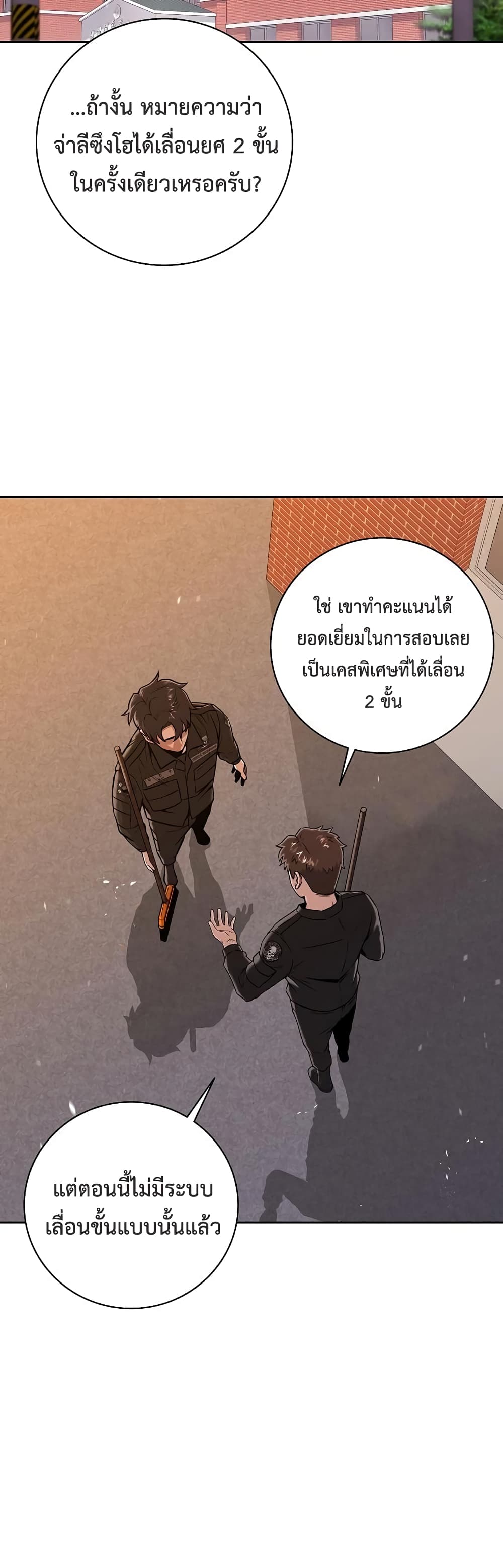 The Dark Mage’s Return to Enlistment ตอนที่ 12 (6)