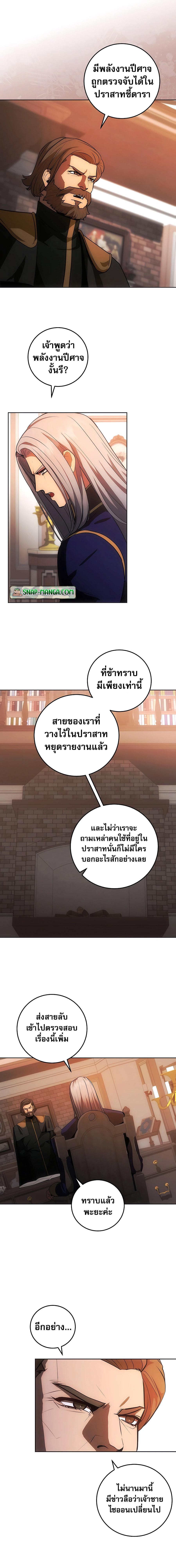 I Became the Youngest Prince in the Novel ตอนที่ 6 (5)