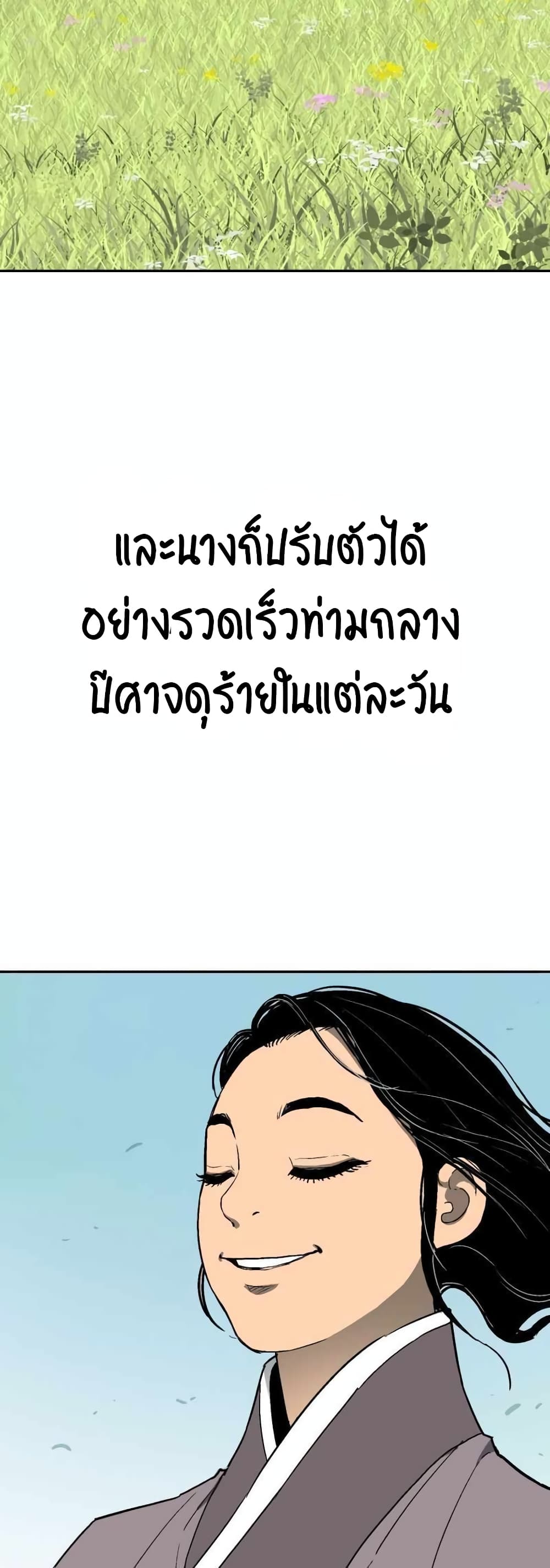 Tales of A Shinning Sword ตอนที่ 1 (64)