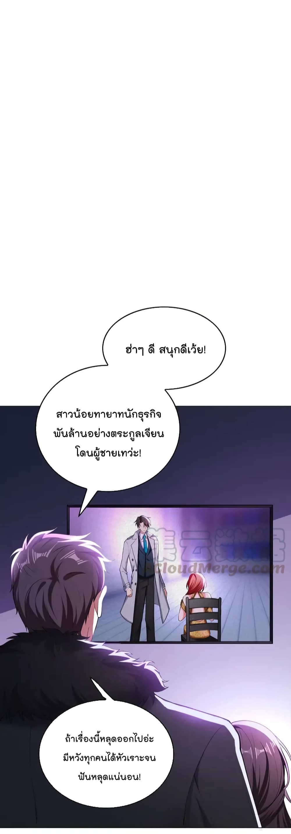 Game of Affection ตอนที่ 94 (9)