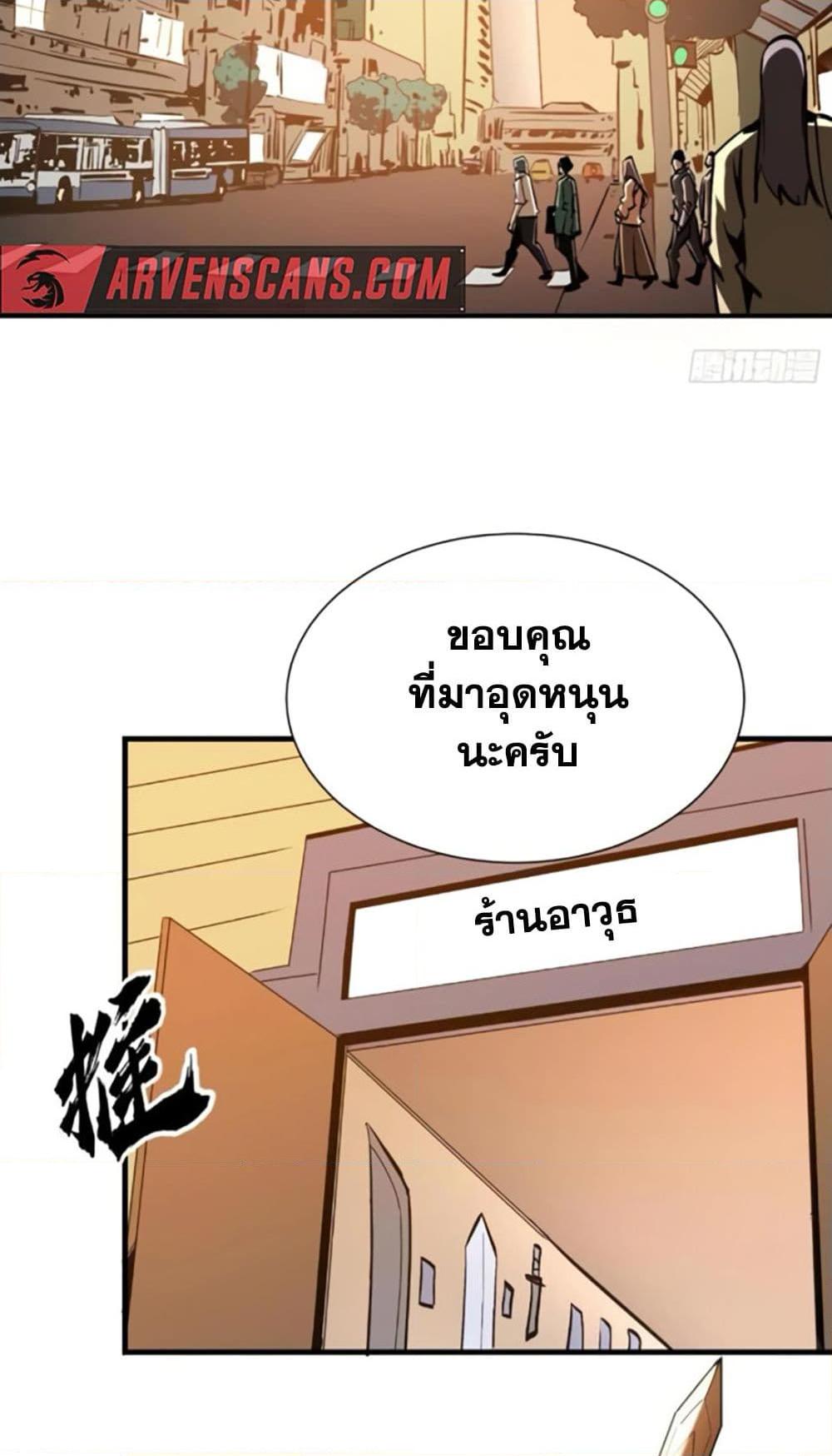 I’m Really Not A Demon Lord ตอนที่ 14 (12)