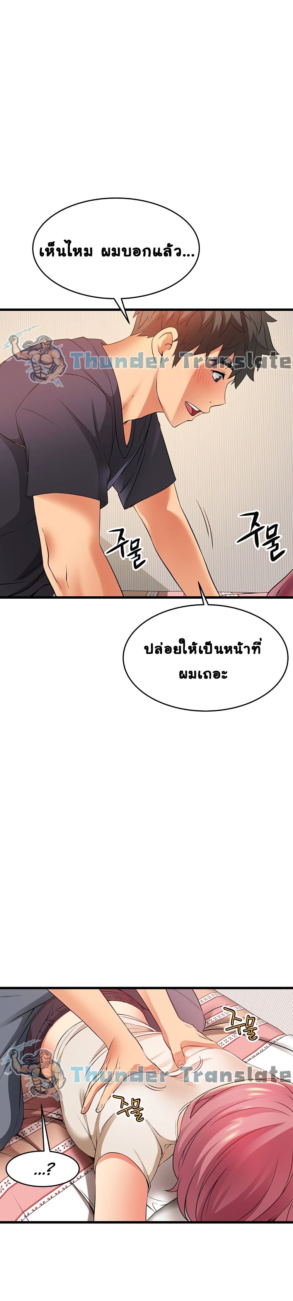An Alley story ตอนที่ 3 (28)