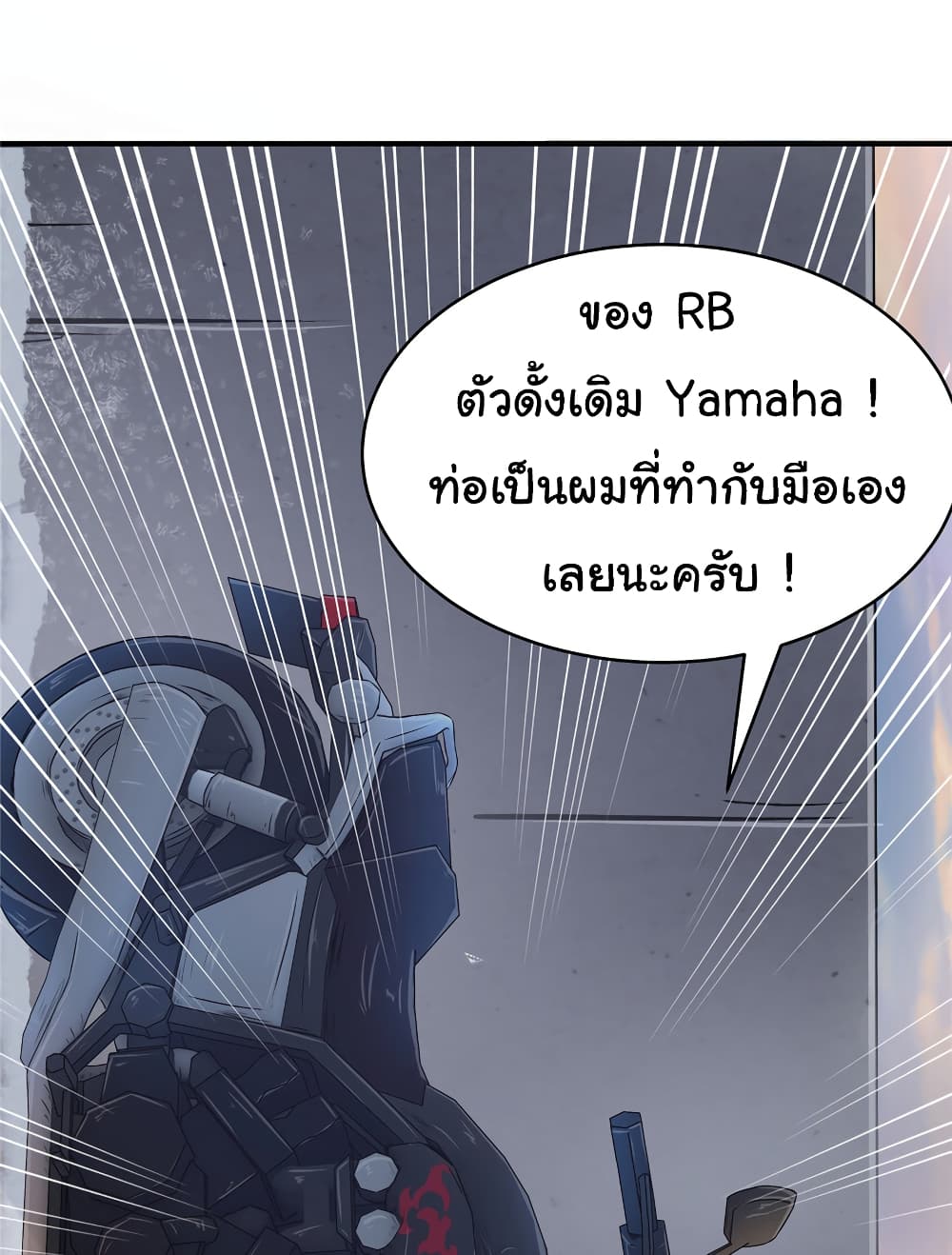 Live Steadily, Don’t Wave ตอนที่ 28 (16)