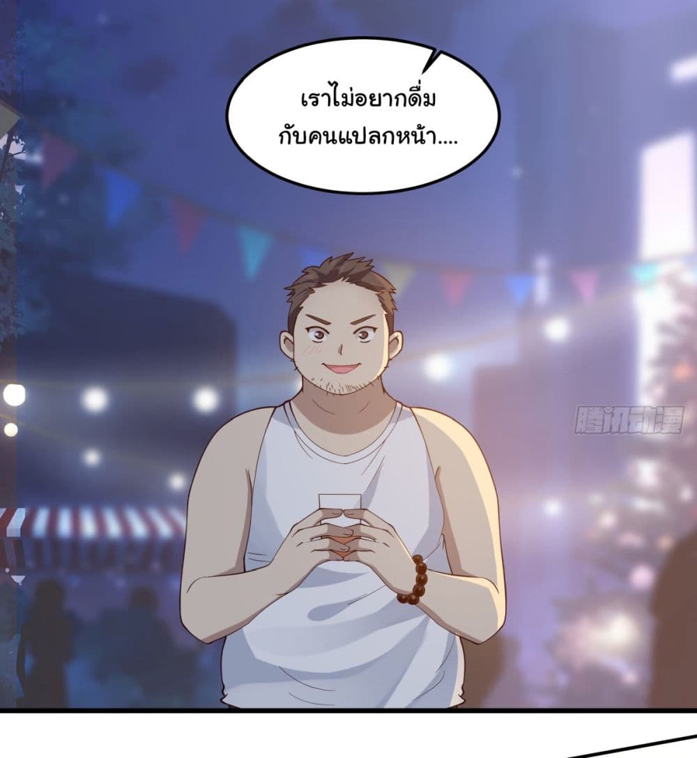 I Really Don’t Want to be Reborn ตอนที่ 71 (54)