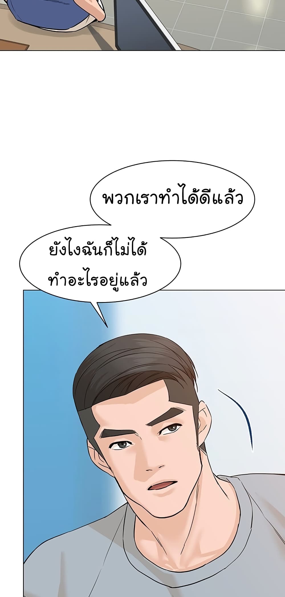 From the Grave and Back ตอนที่ 73 (90)