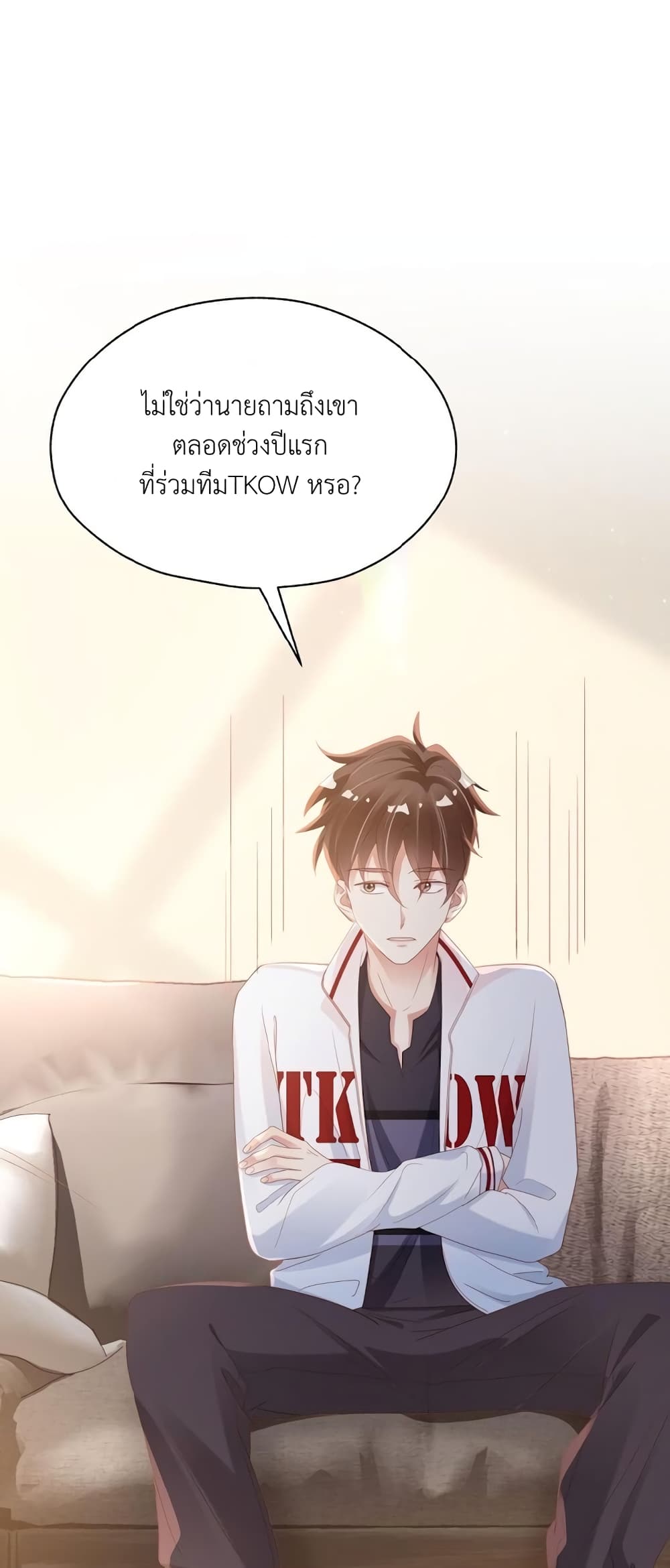 How Did I End up With a Boyfriend While Gaming ตอนที่ 3 (27)