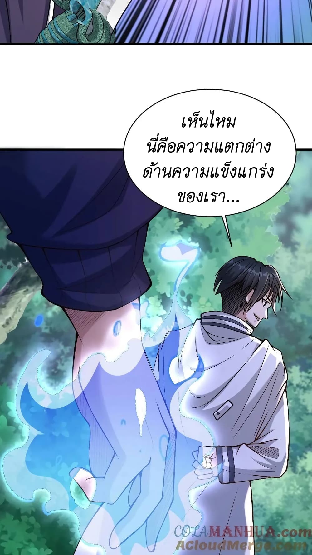 I Accidentally Became Invincible While Studying With My Sister ตอนที่ 14 (3)