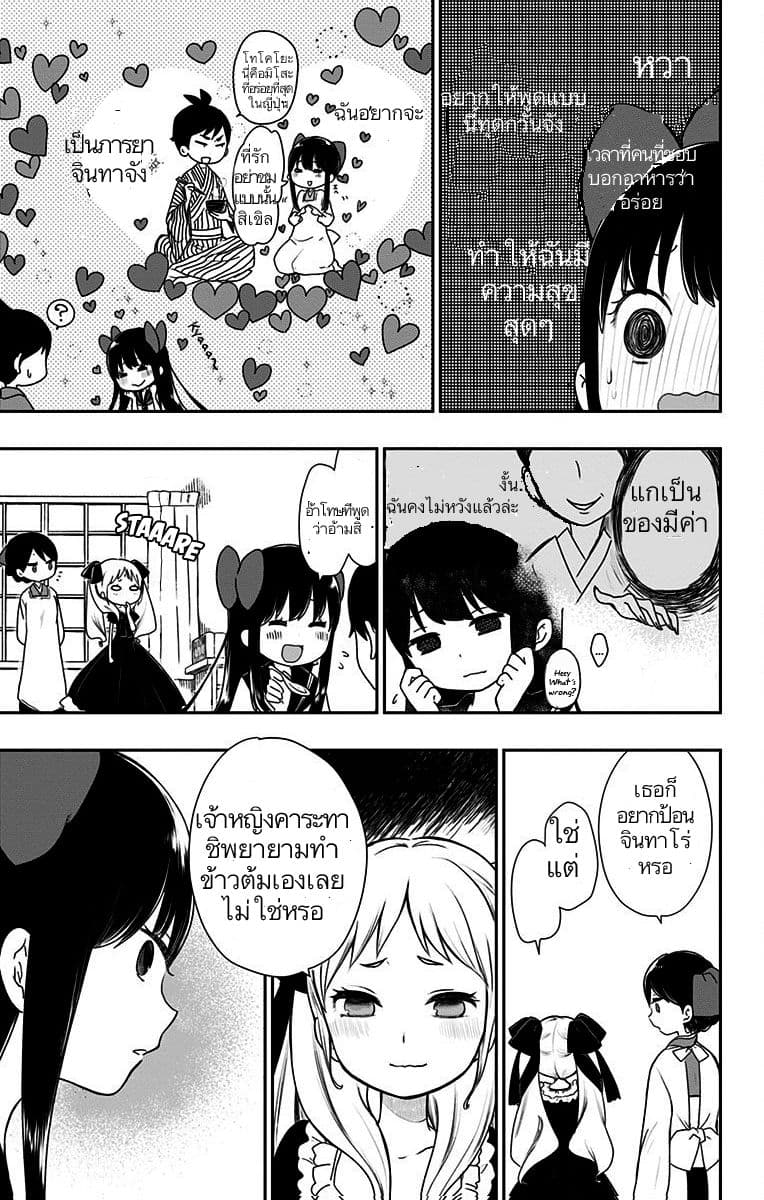 Shouwa Otome Otogibanashi เรื่องเล่าของสาวน้อย ยุคโชวะ ตอนที่ 7 (15)