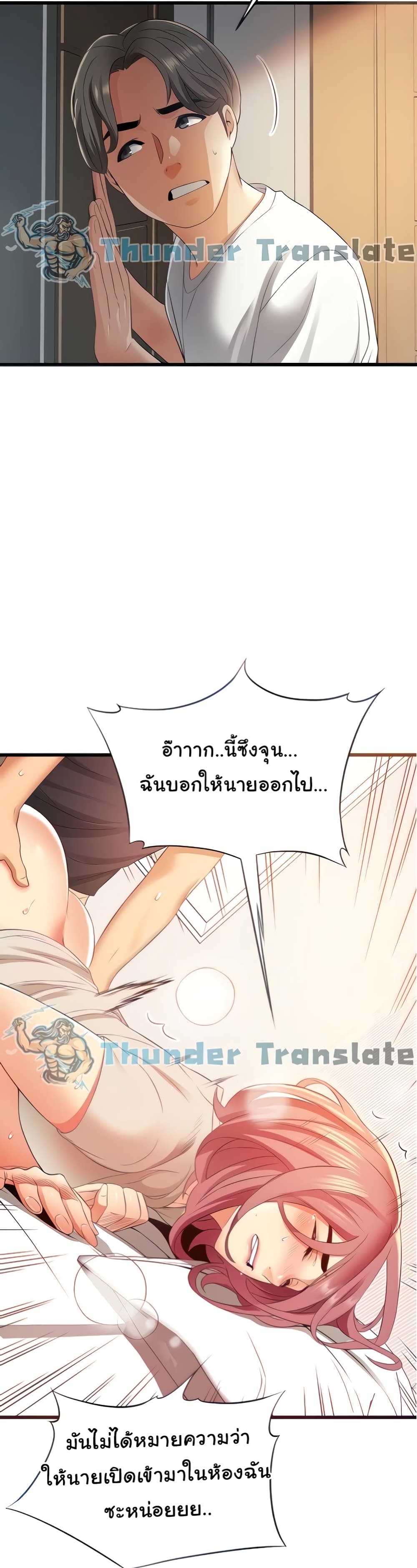 An Alley story ตอนที่ 4 (34)