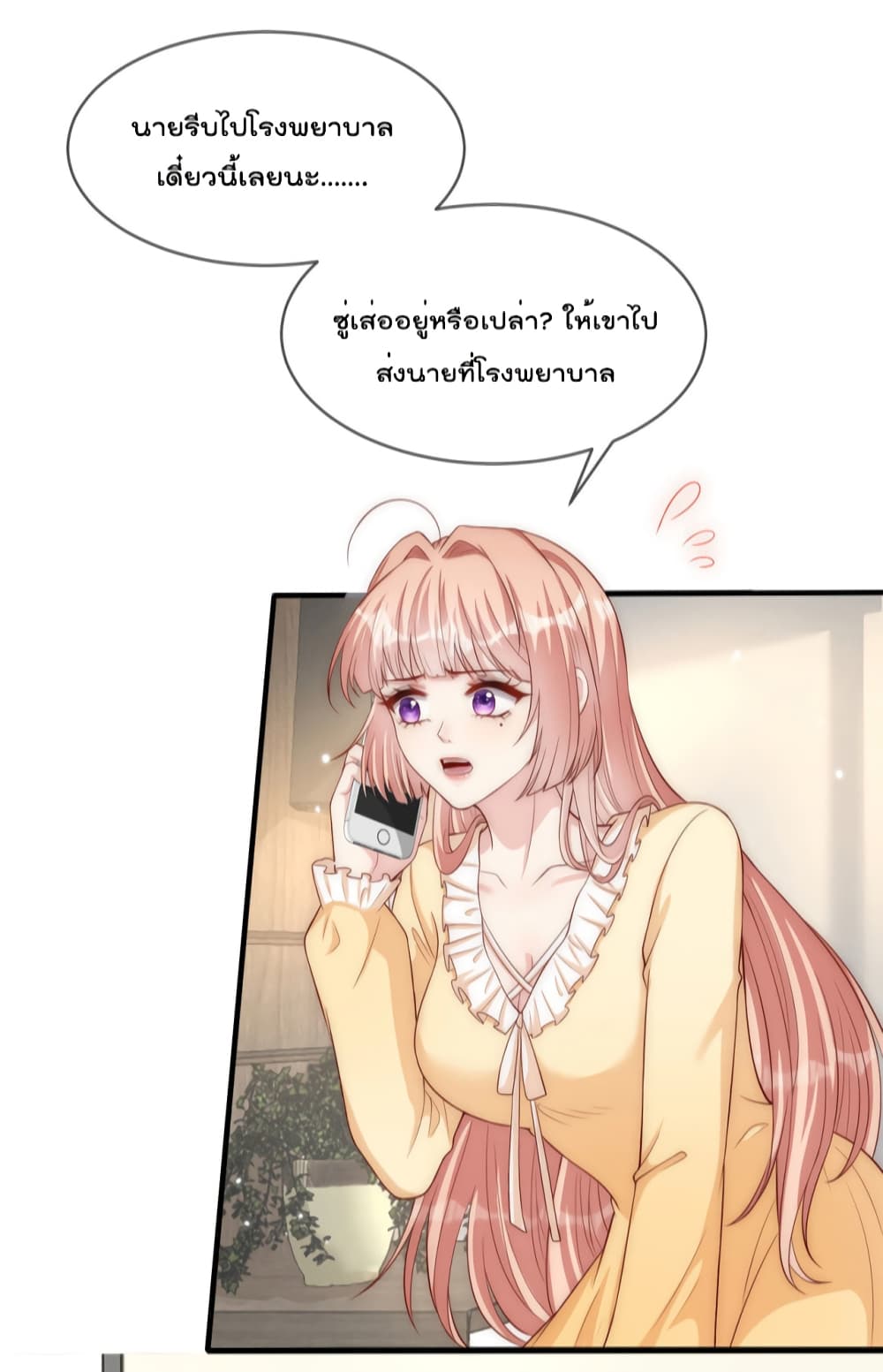 Find Me In Your Meory ตอนที่ 54 (30)