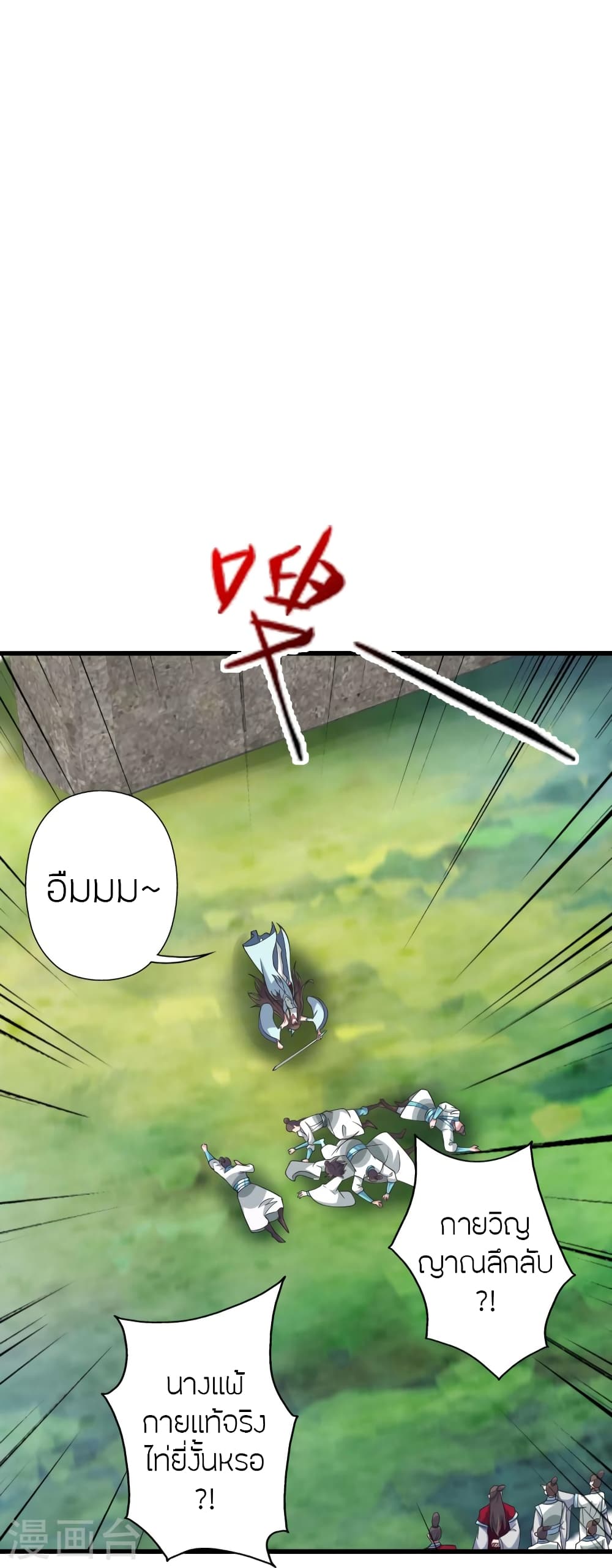 Banished Disciple’s Counterattack ตอนที่ 376 (55)