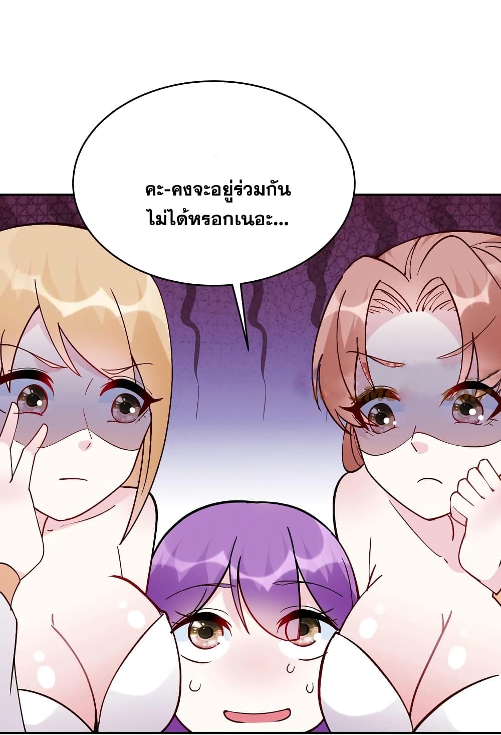 This Villain Has a Little Conscience, But Not Much! ตอนที่ 52 (8)
