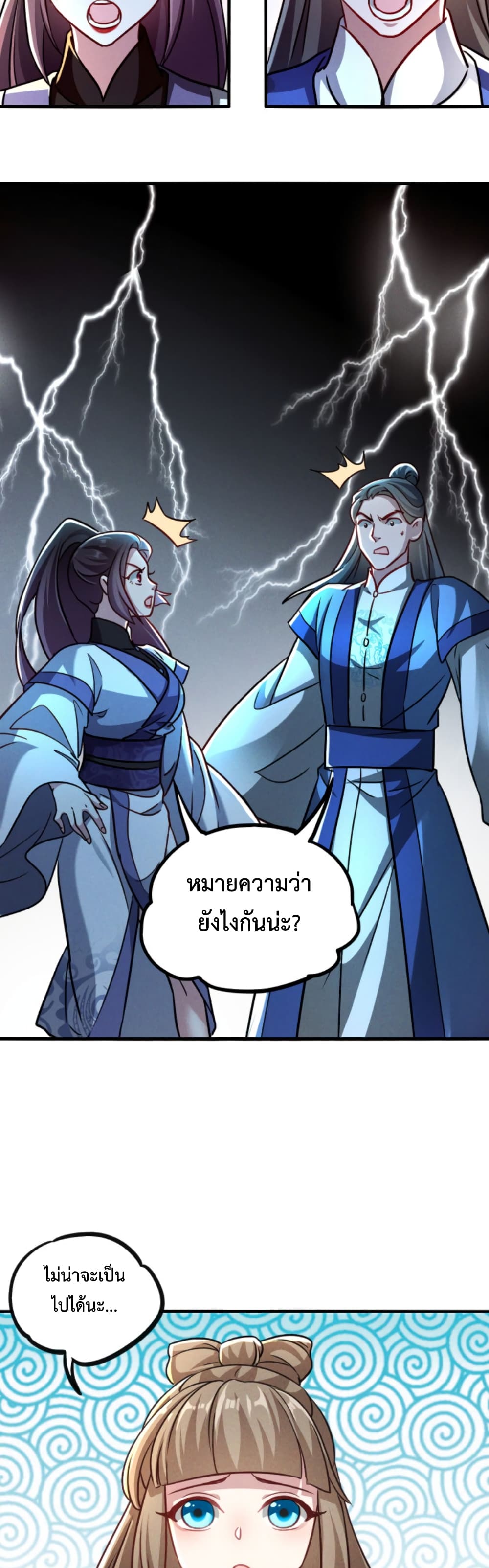 I Can Summon Demons and Gods ตอนที่ 10 (27)