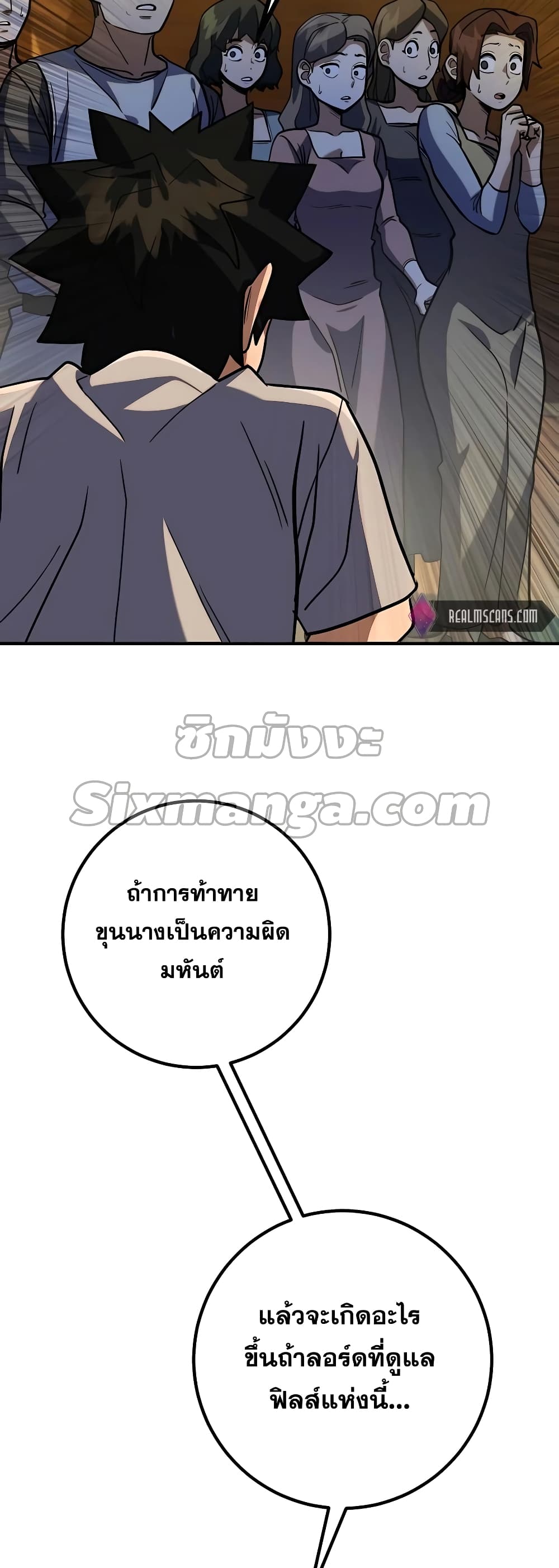 I Picked A Hammer To Save The World ตอนที่ 5 (70)