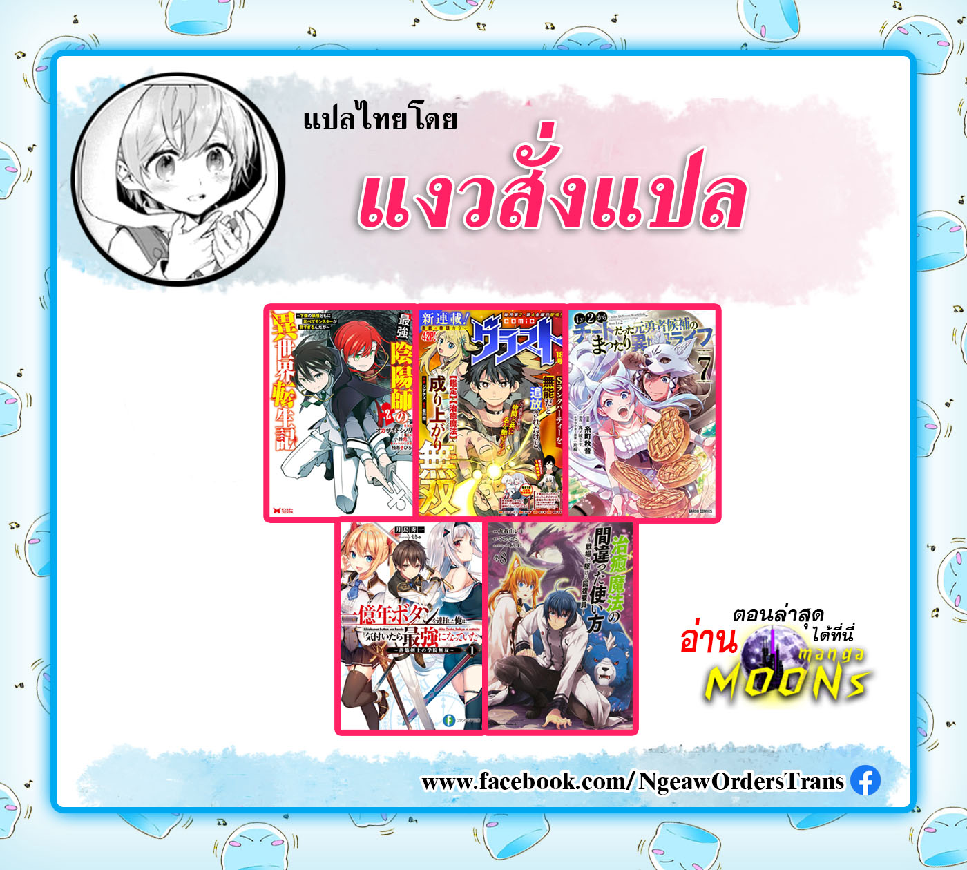 Cockroa chan and Ant chan ตอนที่ 91 (2)